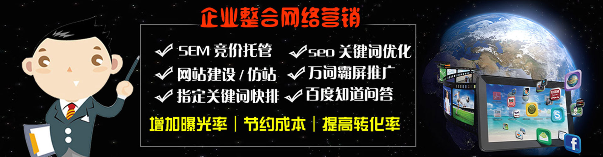 巴音郭楞百度推广