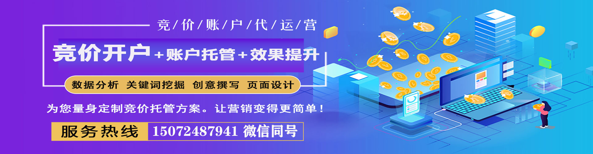 巴音郭楞百度竞价